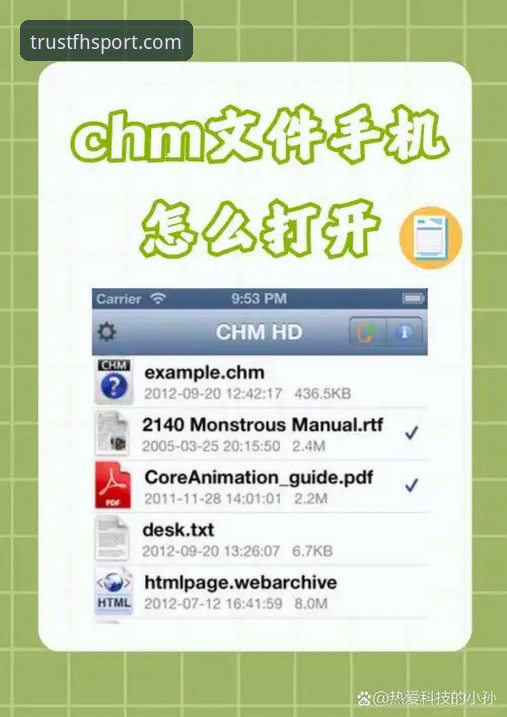 fh体育手机版下载安装全攻略：从零开始的实用教程