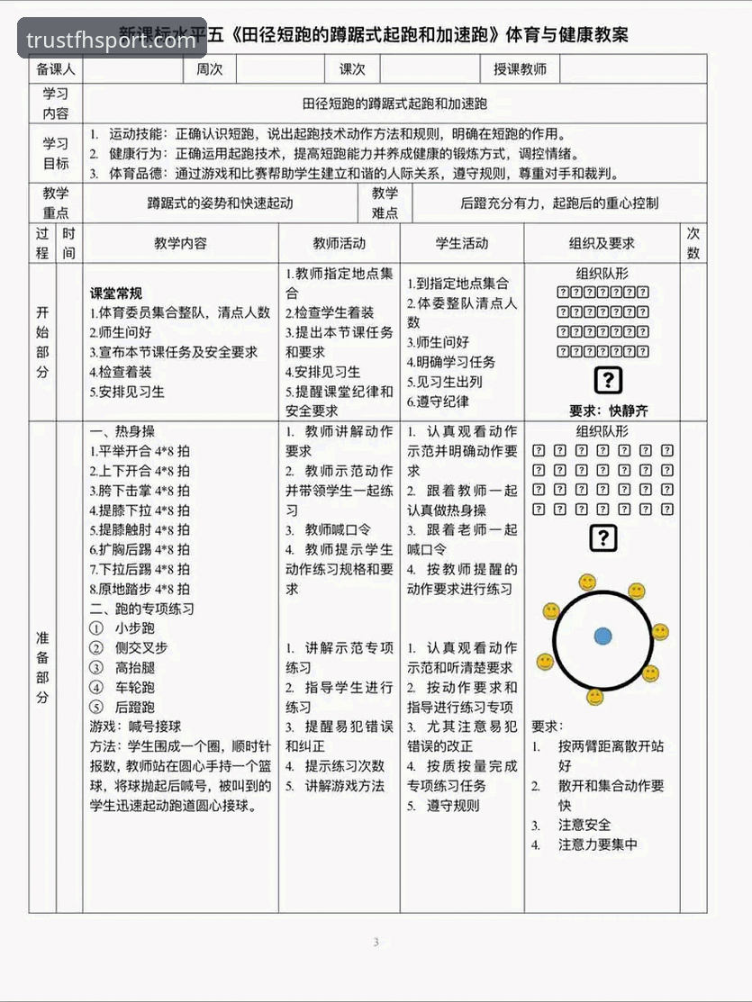 一个老用户告诉你：fh体育最新下载的3大关键步骤与5个实用技巧