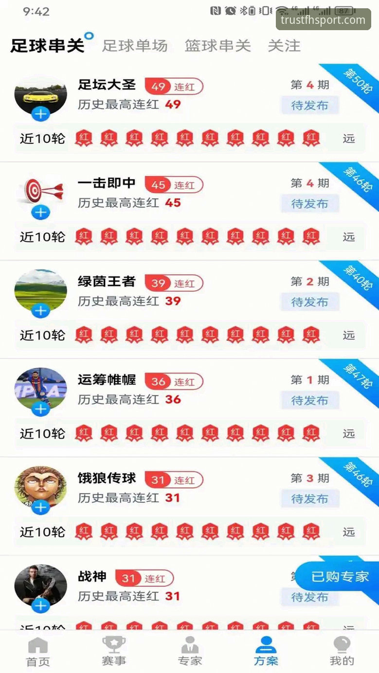 fh体育平台下载 fh体育平台下载与使用教程:从安装到投注的全流程指南