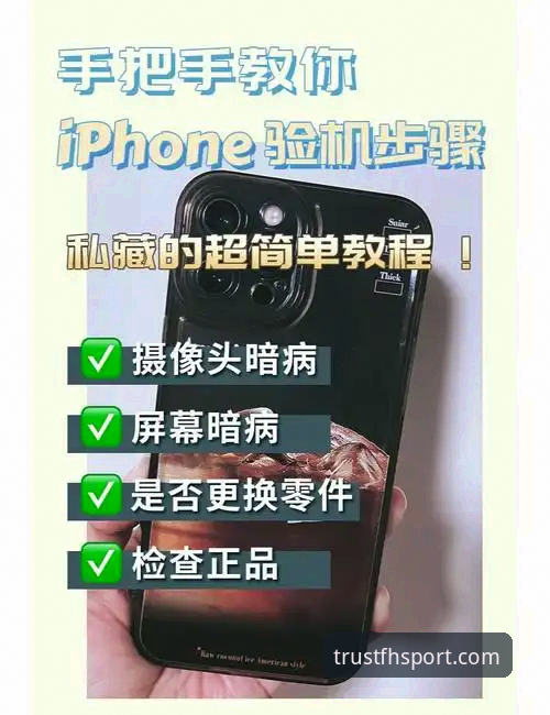 fh体育APP下载安装教程 fh体育APP下载安装教程:从零开始的详细步骤解析与避坑指南