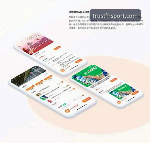 资深用户分享：fh体育平台靠谱吗？我的五年实战经验与深度测评
